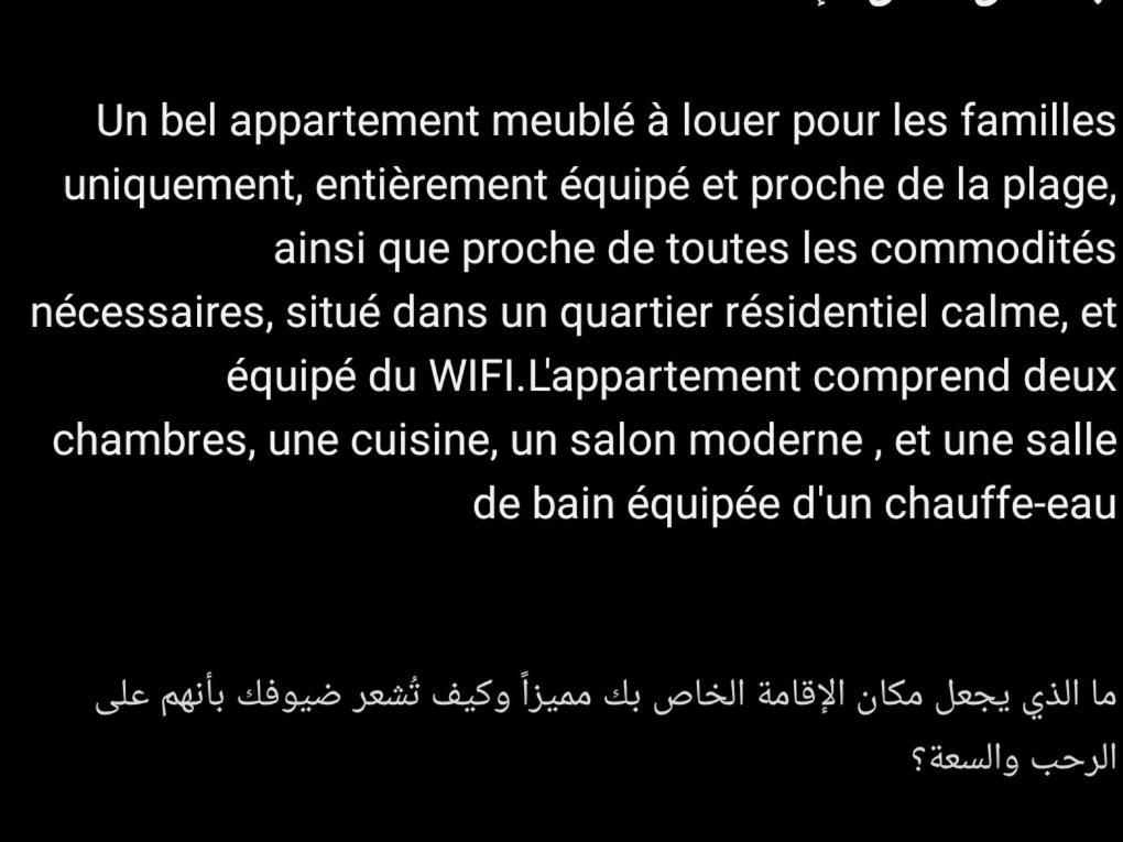 Appartement Essaouira Pres De La Plage Esterno foto